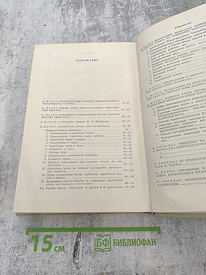 Избранные произведения. Том 2