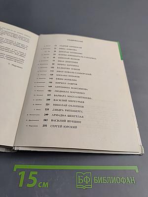 Актеры советского кино. Выпуск шестой