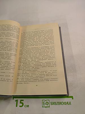 Современные польские повести. Том II