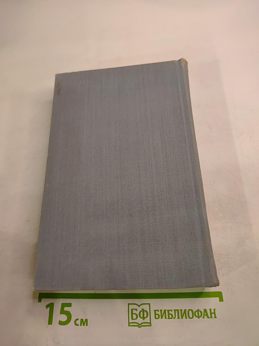 Современные польские повести. Том II