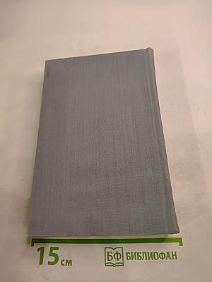 Современные польские повести. Том II