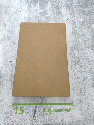 Собрание сочинений. Том второй: Стихотворения. Поэмы