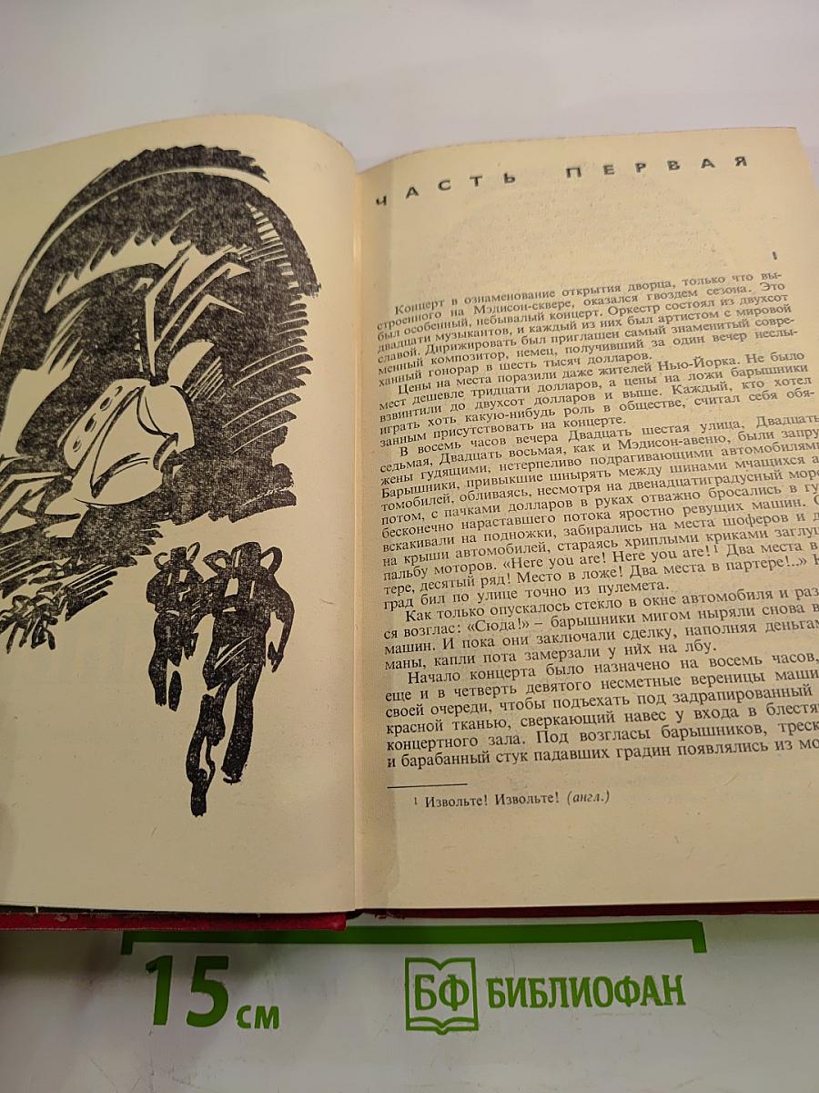 Туннель. Пляска смерти