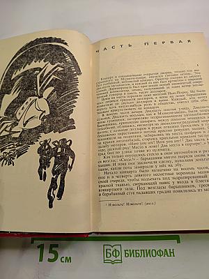 Туннель. Пляска смерти