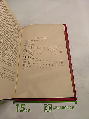 Туннель. Пляска смерти