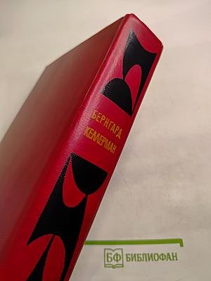 Туннель. Пляска смерти