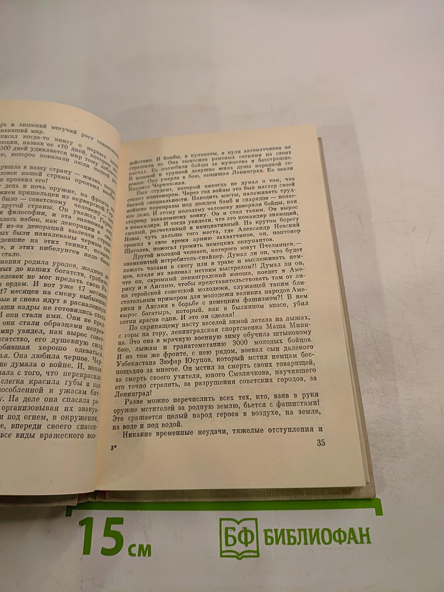 Сила России