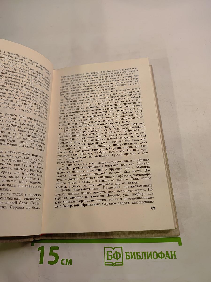 Сила России