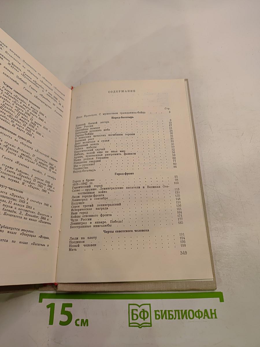 Сила России