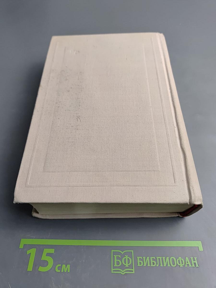 Некрасов. Полное собрание сочинений. Том III: Стихотворения 1863-1877