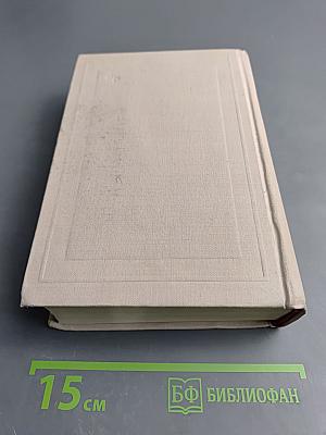 Некрасов. Полное собрание сочинений. Том III: Стихотворения 1863-1877