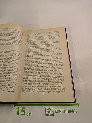 Дороте Летессье. Поездка в Пемполь; Пьер Жакез Элиас. Золотая трава