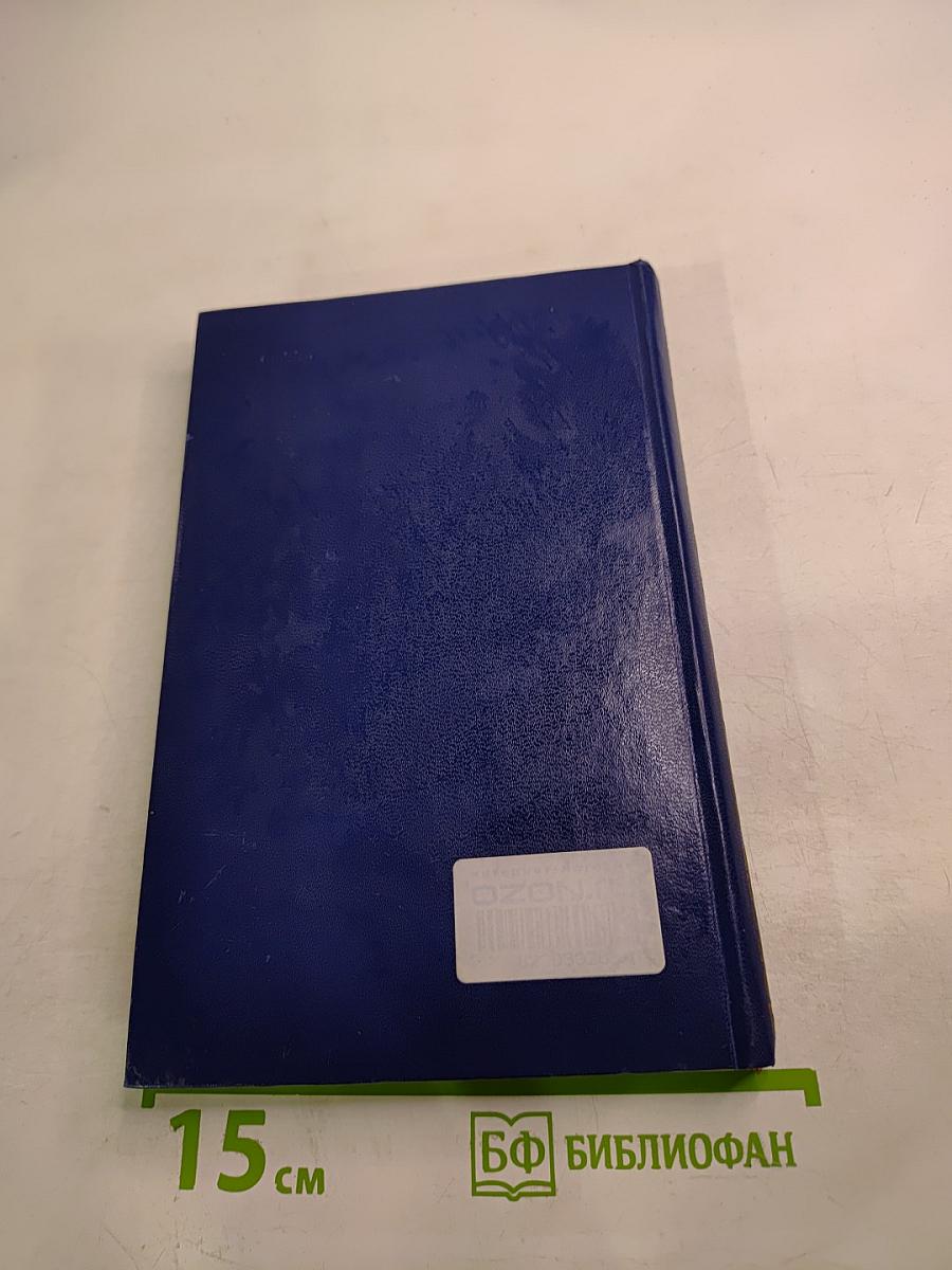 Дороте Летессье. Поездка в Пемполь; Пьер Жакез Элиас. Золотая трава