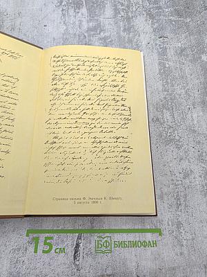 О коммунистической общественной формации. Книга вторая