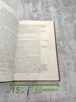 О коммунистической общественной формации. Книга вторая