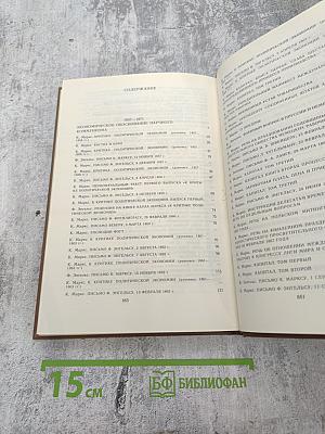 О коммунистической общественной формации. Книга вторая