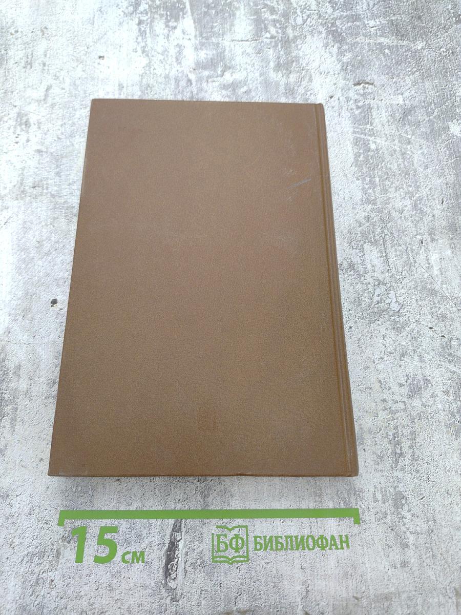 О коммунистической общественной формации. Книга вторая