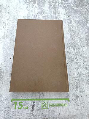 О коммунистической общественной формации. Книга вторая