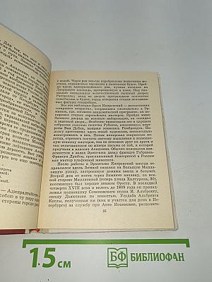 Орест Кипренский в Петербурге