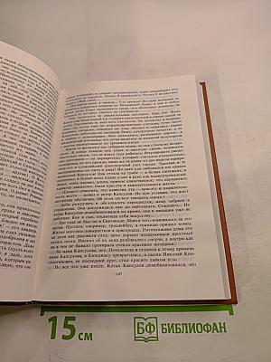 Современная Московская Повесть