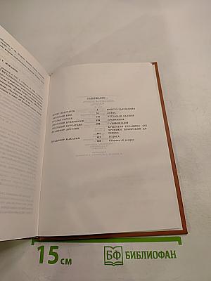 Современная Московская Повесть