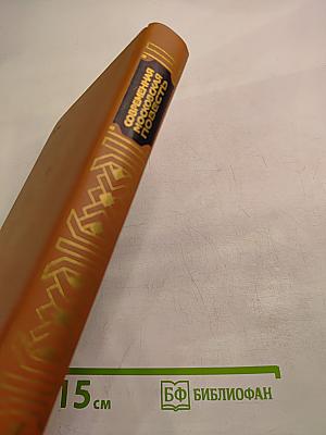 Современная Московская Повесть