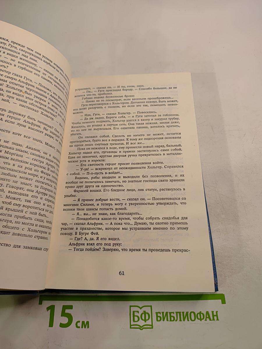 Три сердца и три льва. Операция "ХАОС"