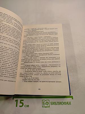Три сердца и три льва. Операция "ХАОС"