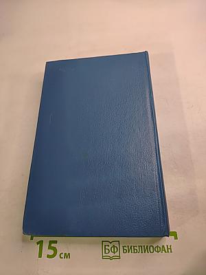 Три сердца и три льва. Операция "ХАОС"