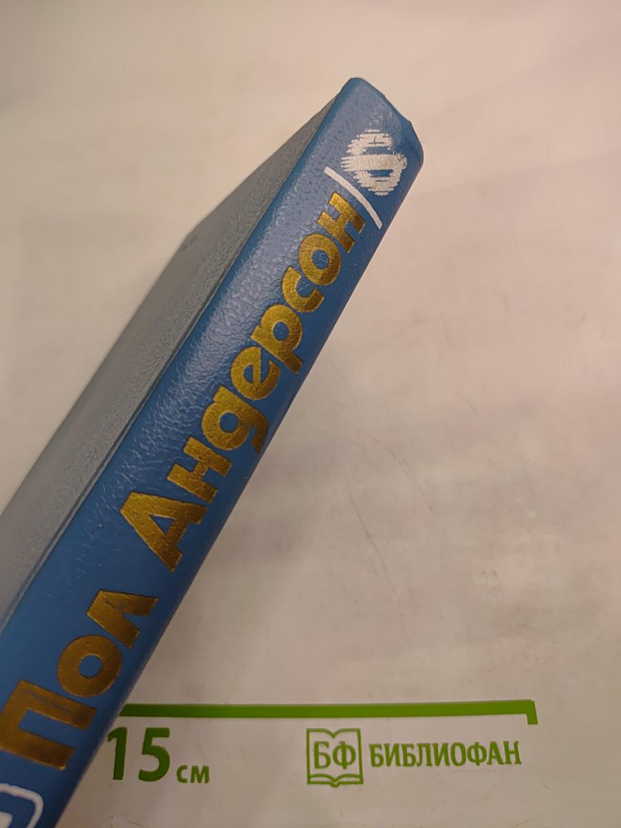 Три сердца и три льва. Операция "ХАОС"