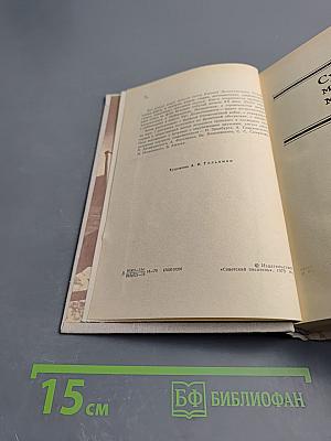 Было. Записки поэта. Книга вторая