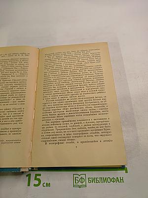 Антоновские яблоки