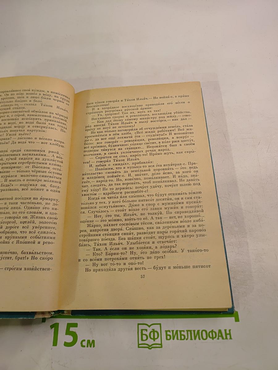 Антоновские яблоки