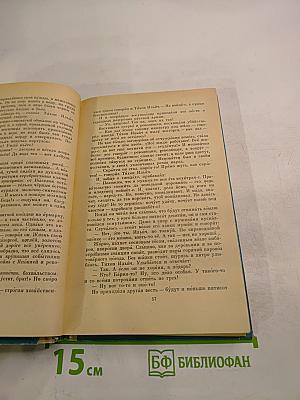 Антоновские яблоки