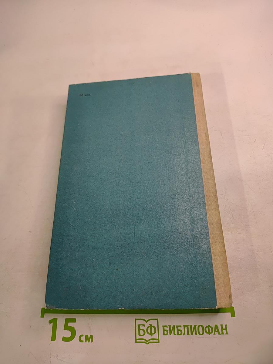 Антоновские яблоки