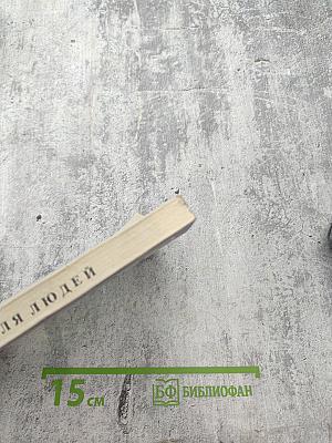 Земля людей