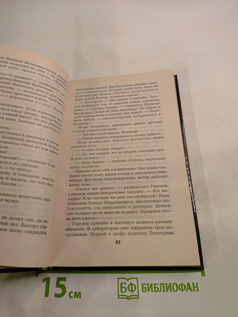 Слепой. Формула смерти