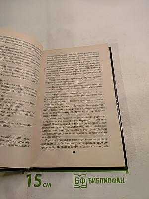 Слепой. Формула смерти