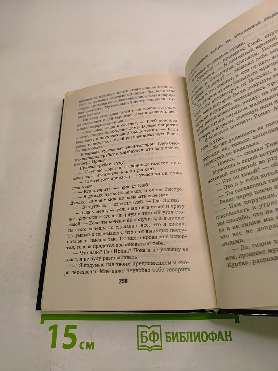 Слепой. Формула смерти