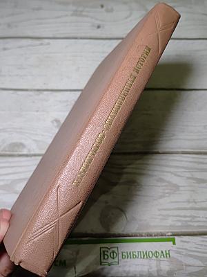 Обыкновенная история