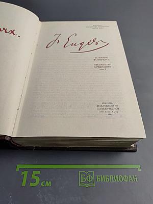 Избранные сочинения, Том 5