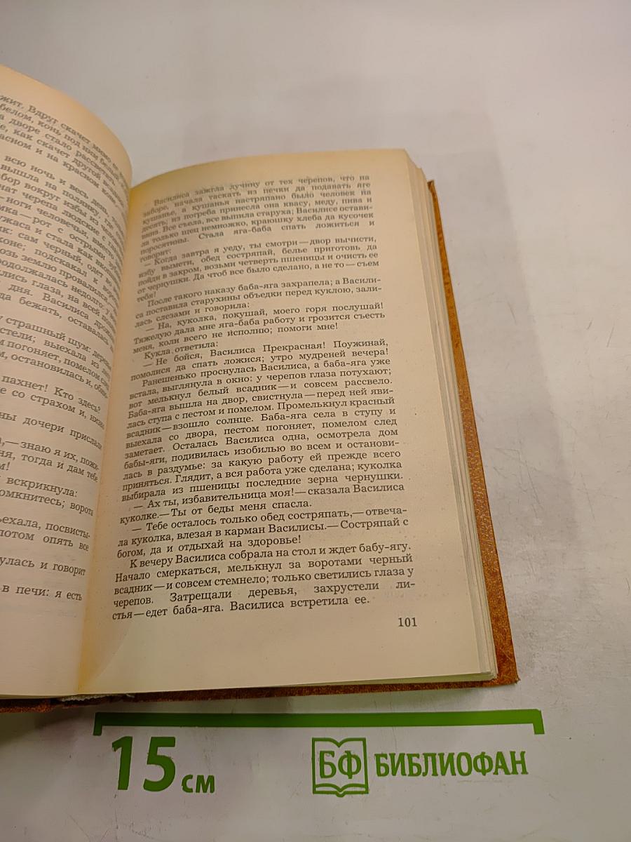 Народные русские сказки