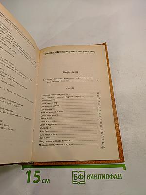 Народные русские сказки