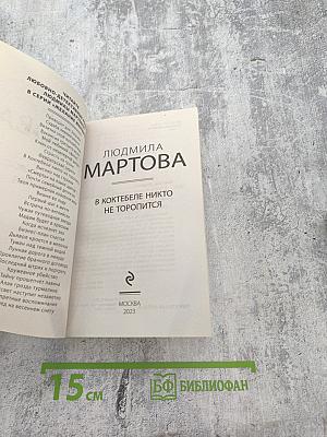 В Коктебеле никто не торопится