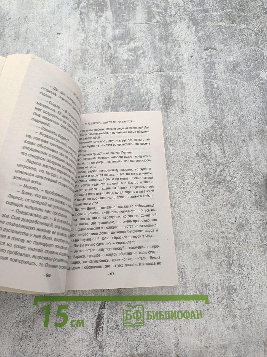 В Коктебеле никто не торопится