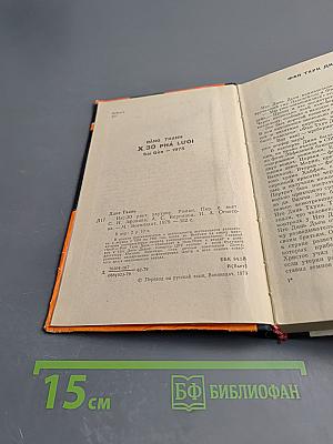 Икс-30 рвет паутину