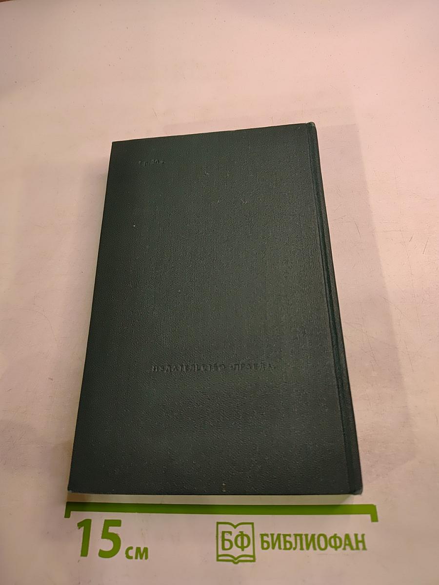 Избранное. Стихотворения и поэмы