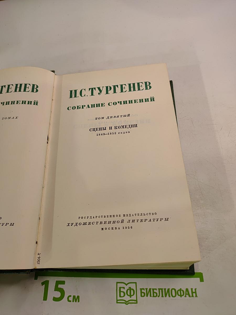 Сцены и комедии