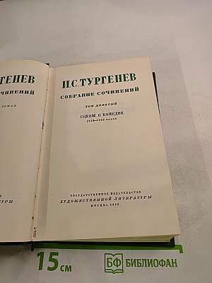 Сцены и комедии