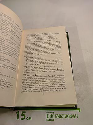 Сцены и комедии